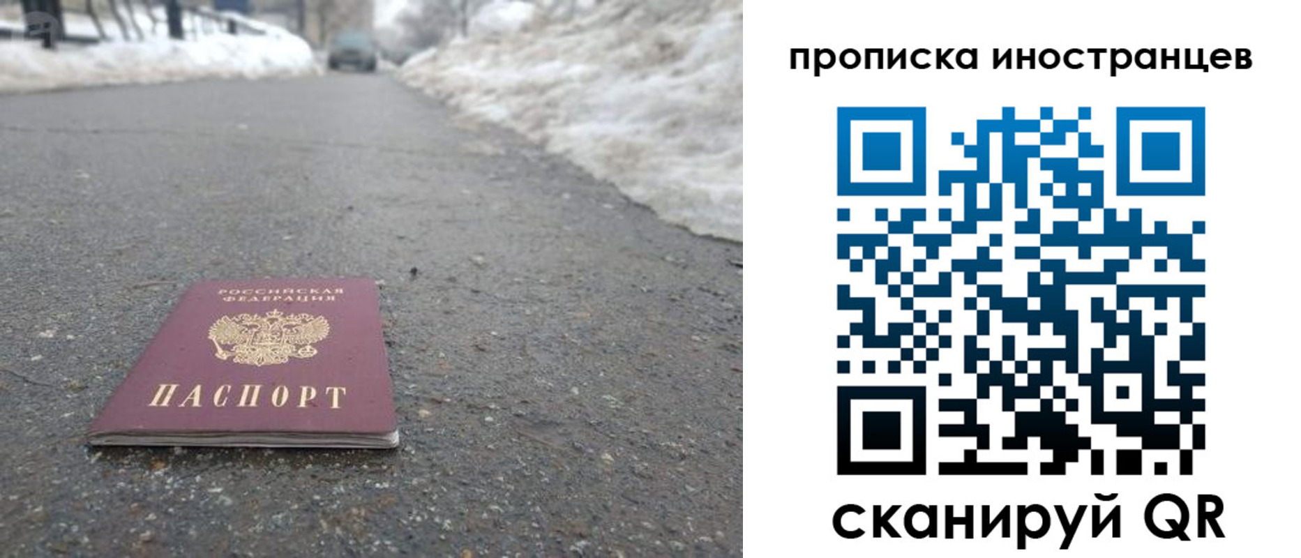 прописка ребенка в Озёрске