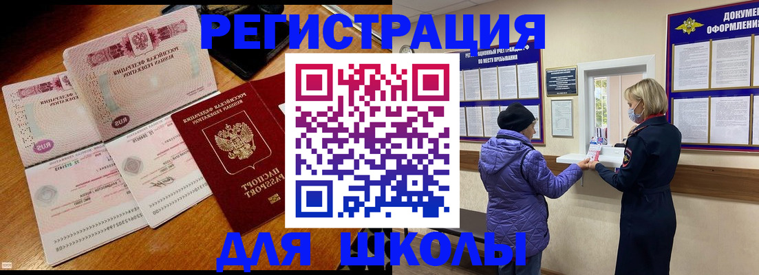 временная регистрация для всех в Озёрске