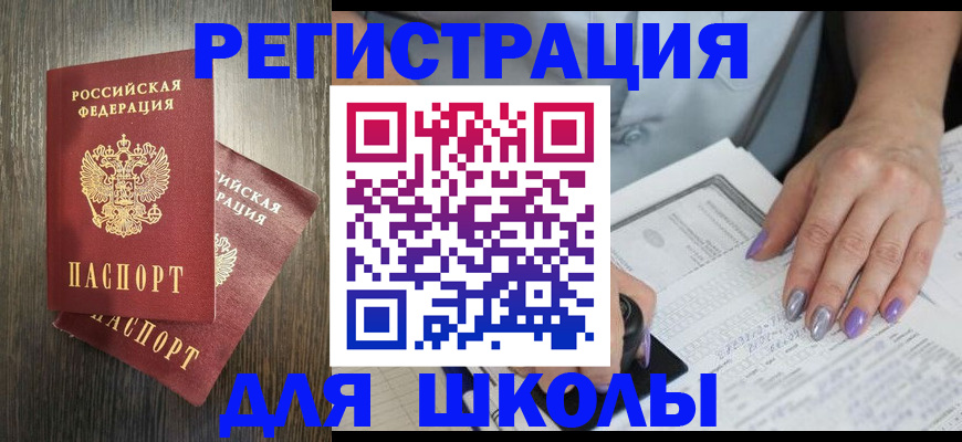 прописка для военкомата в Озёрске