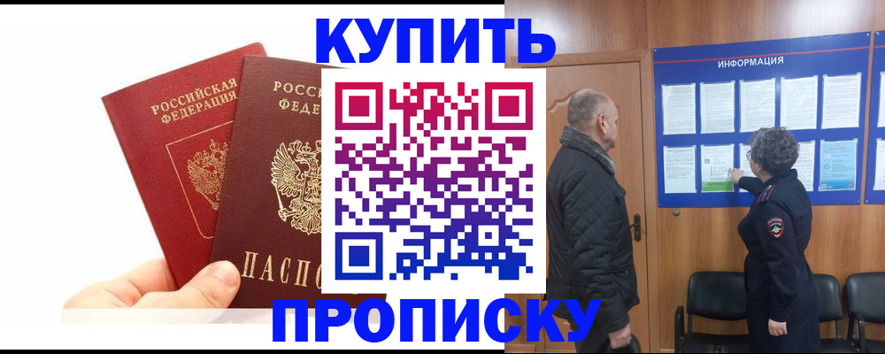 временная регистрация законно в Озёрске