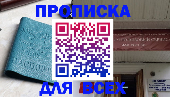 прописка иностранных граждан в Озёрске
