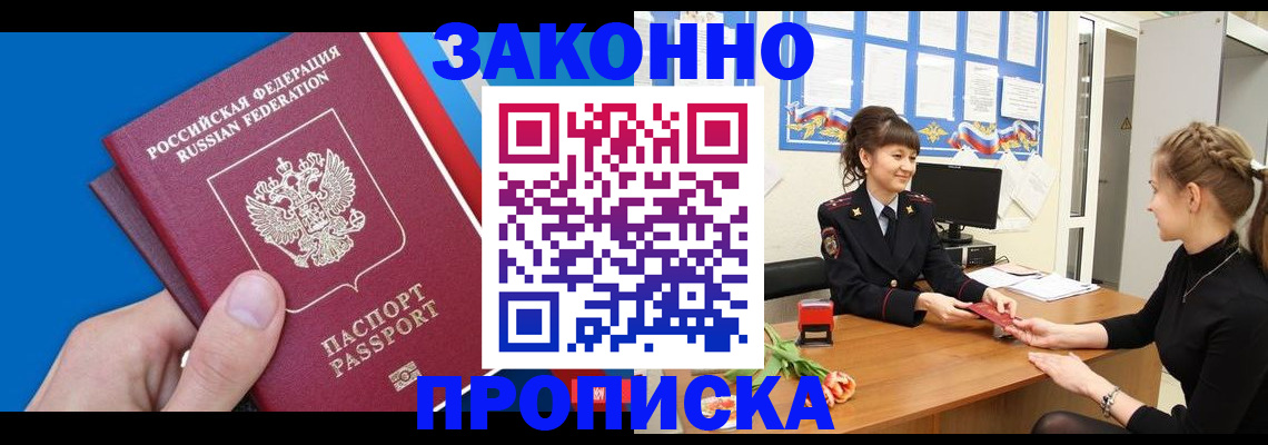 регистрация в Озёрске