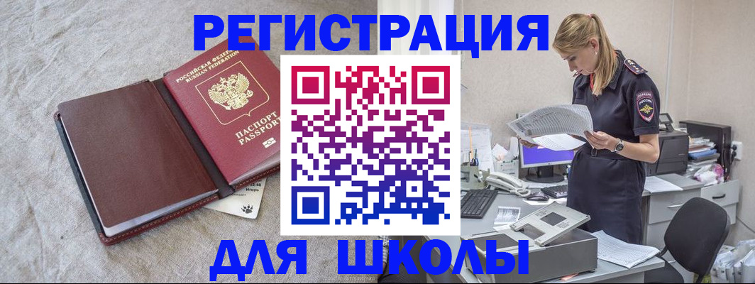 миграционный учет в Озёрске